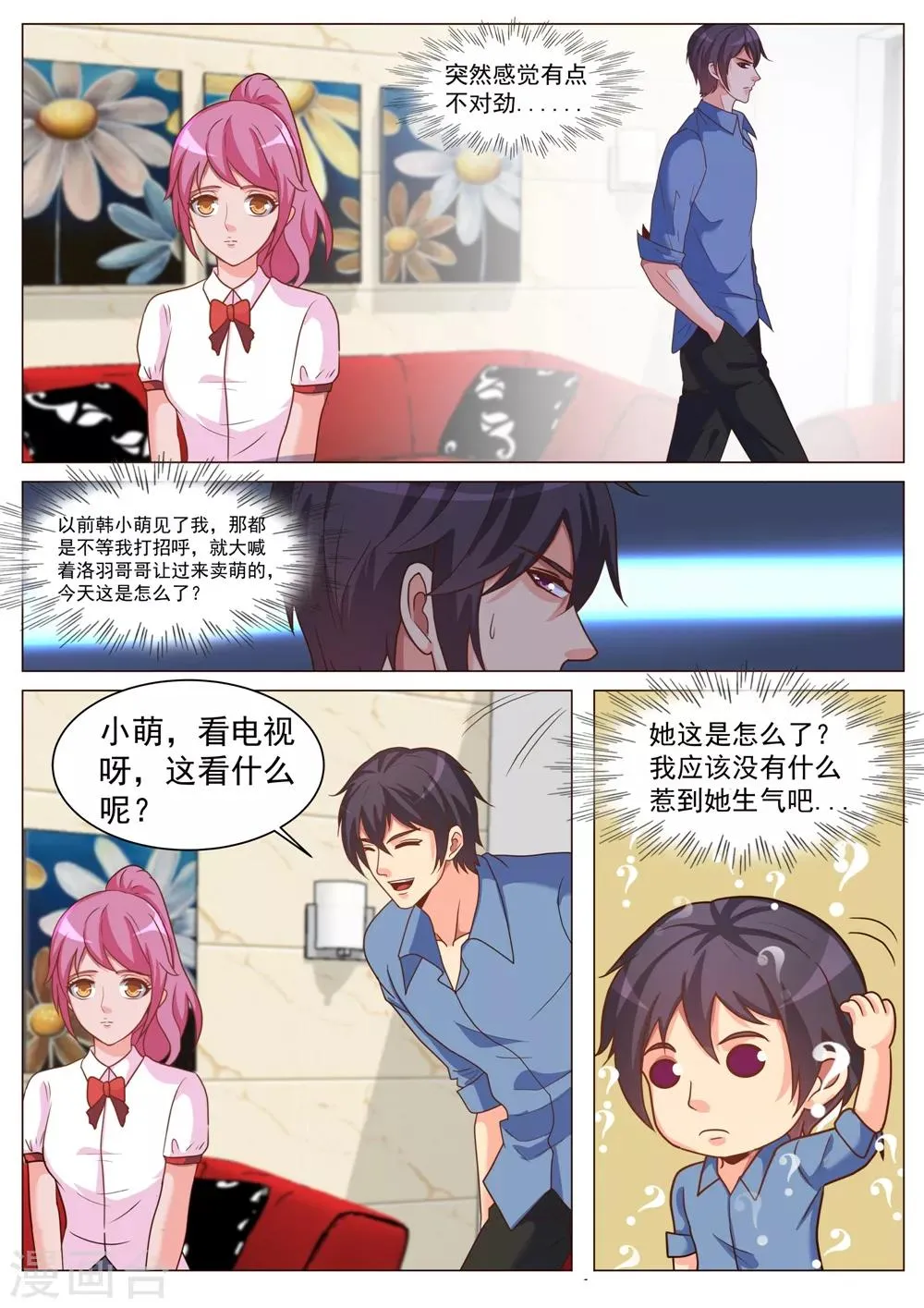 第184话 第11页
