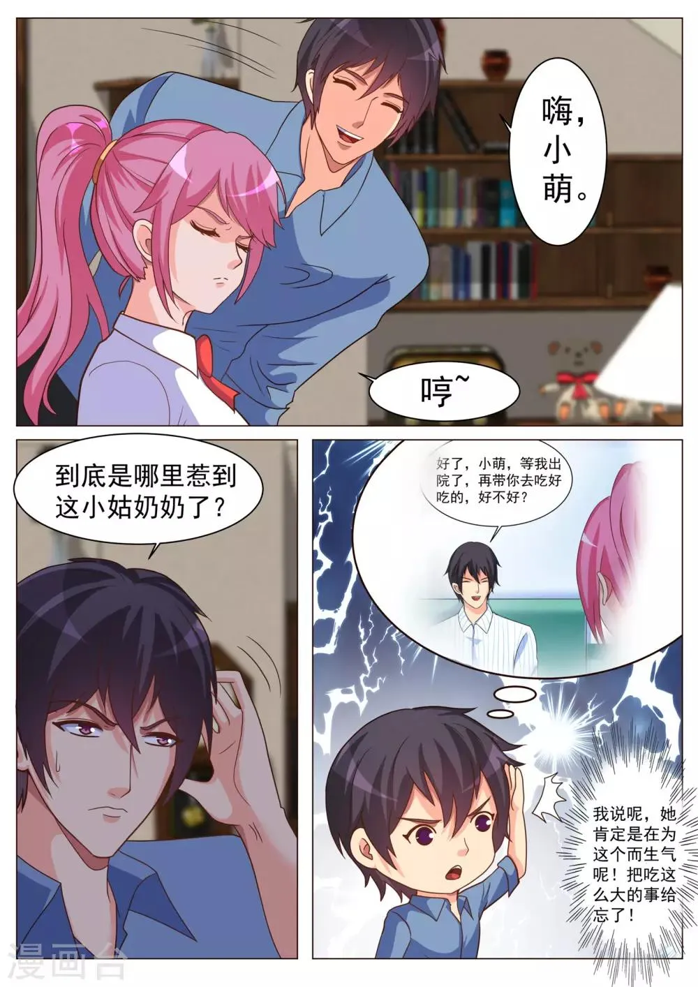 第185话 第2页