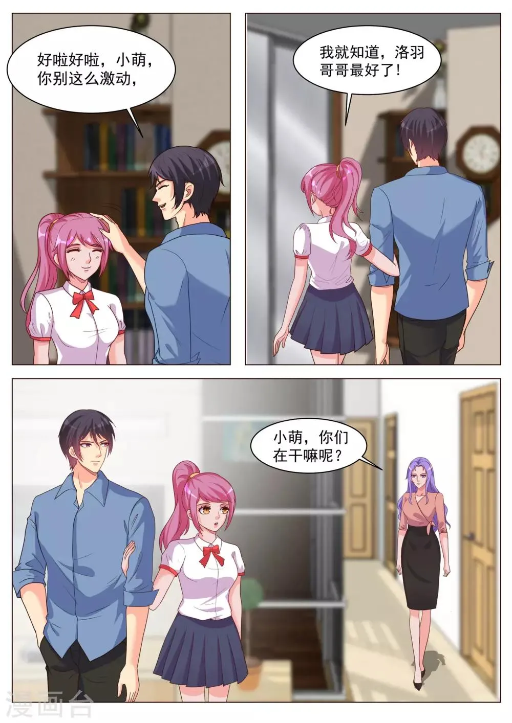 第185话 第4页