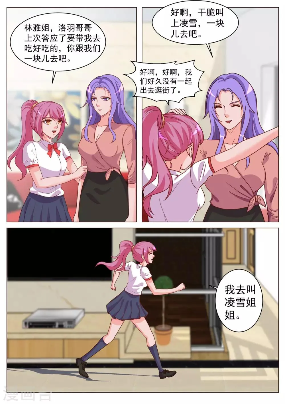 第185话 第5页