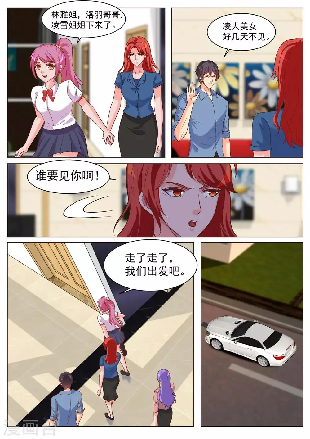 第185话 第6页