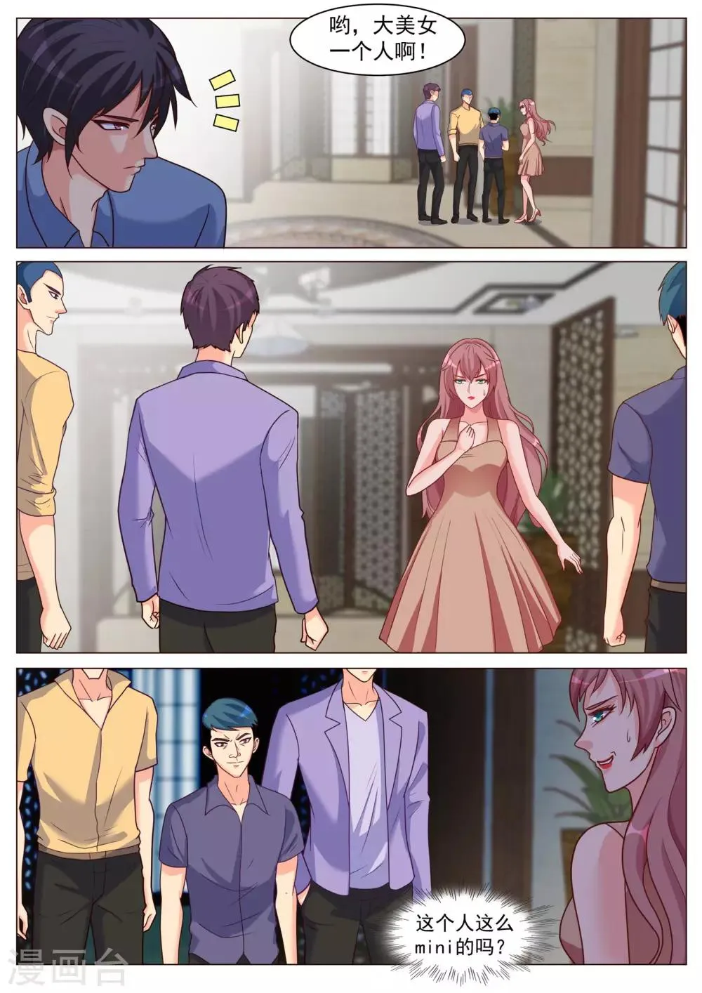 第185话 第9页