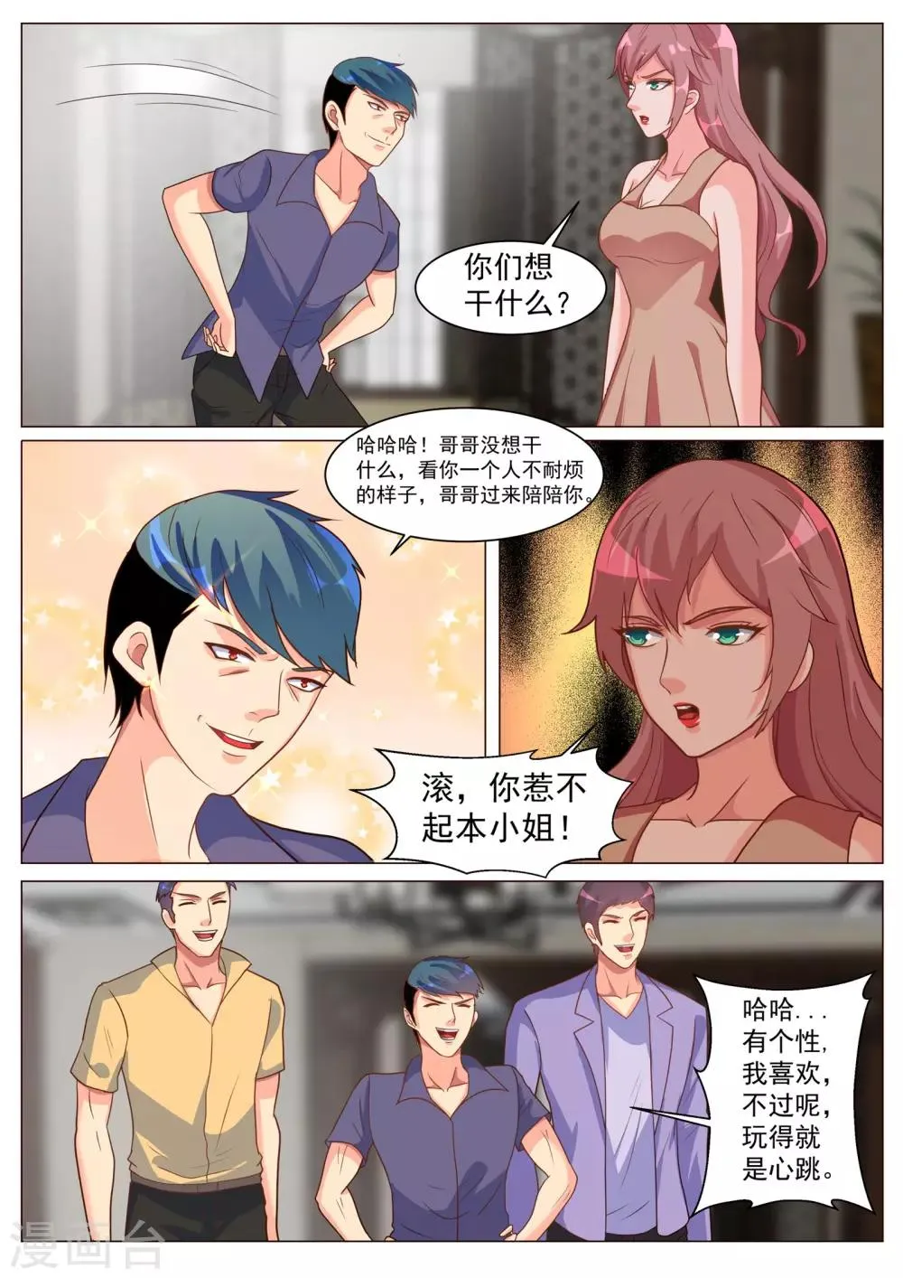 第185话 第10页