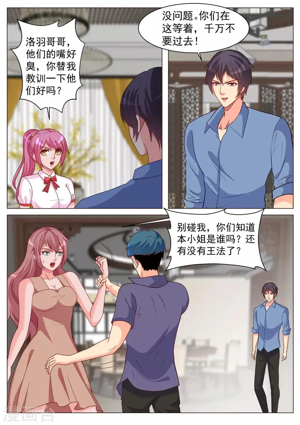 第186话 第2页