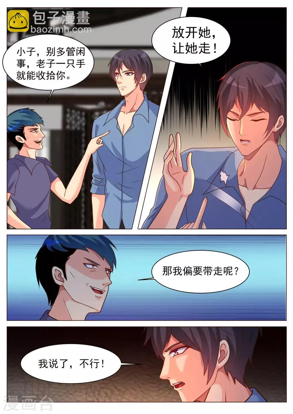 第186话 第4页