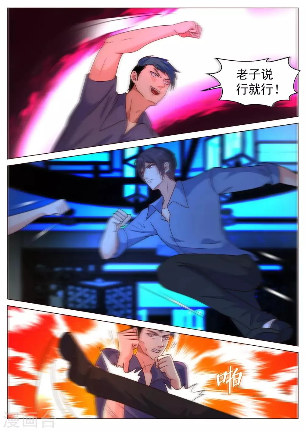 第186话 第5页