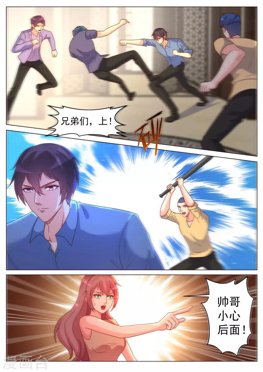 第186话 第6页