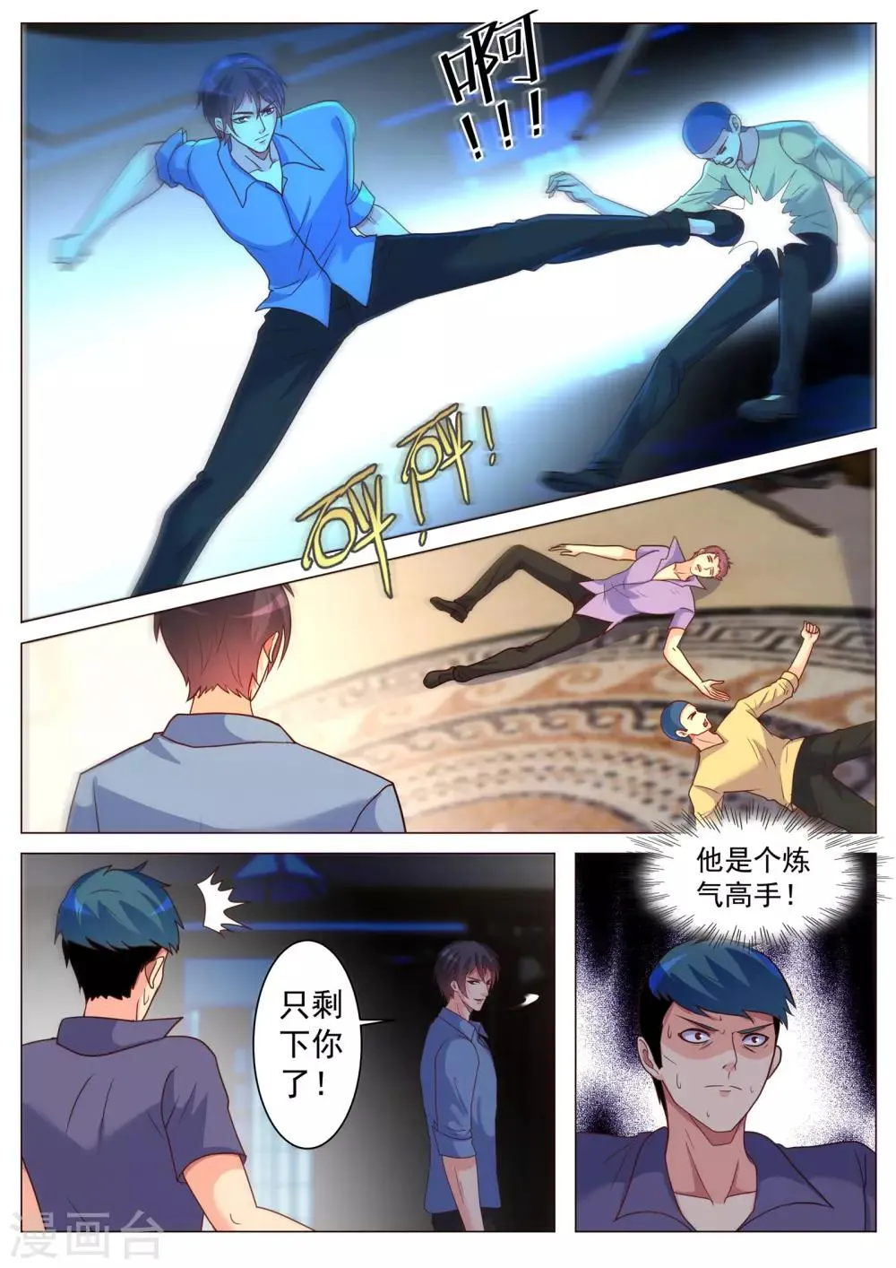 第186话 第7页