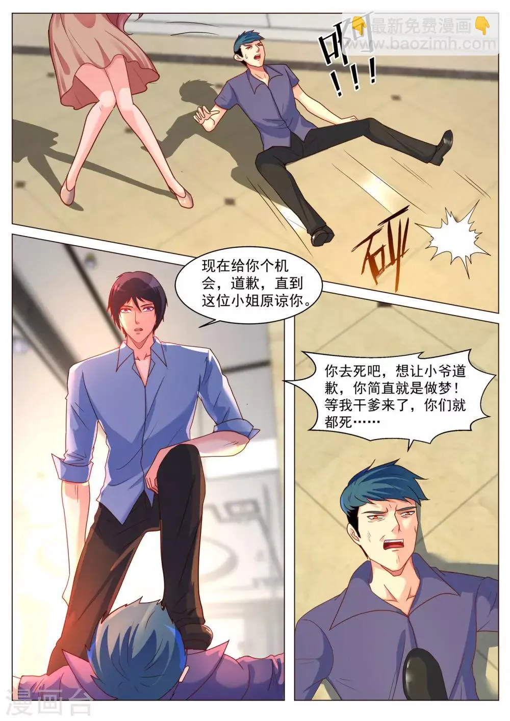 第186话 第8页