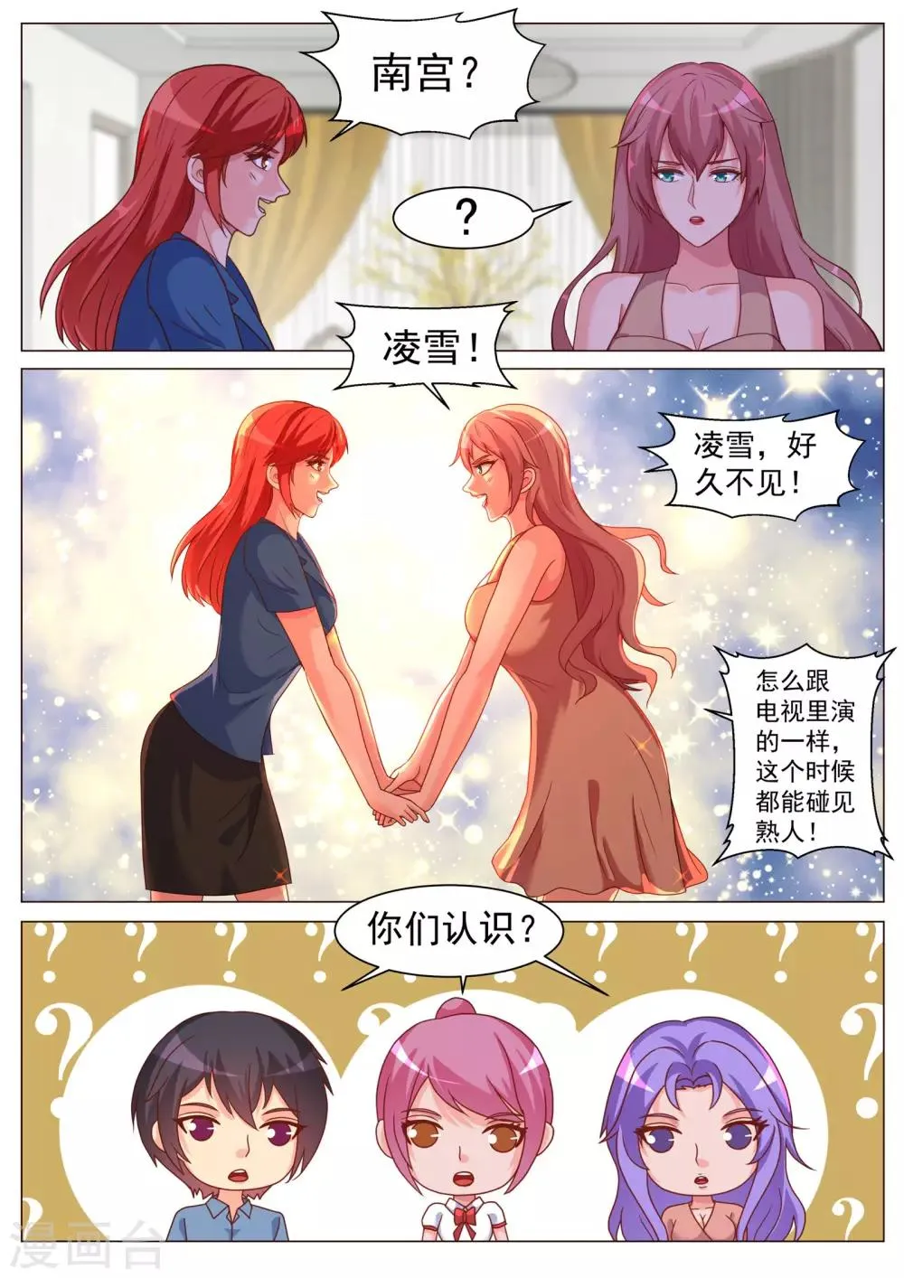 第186话 第11页