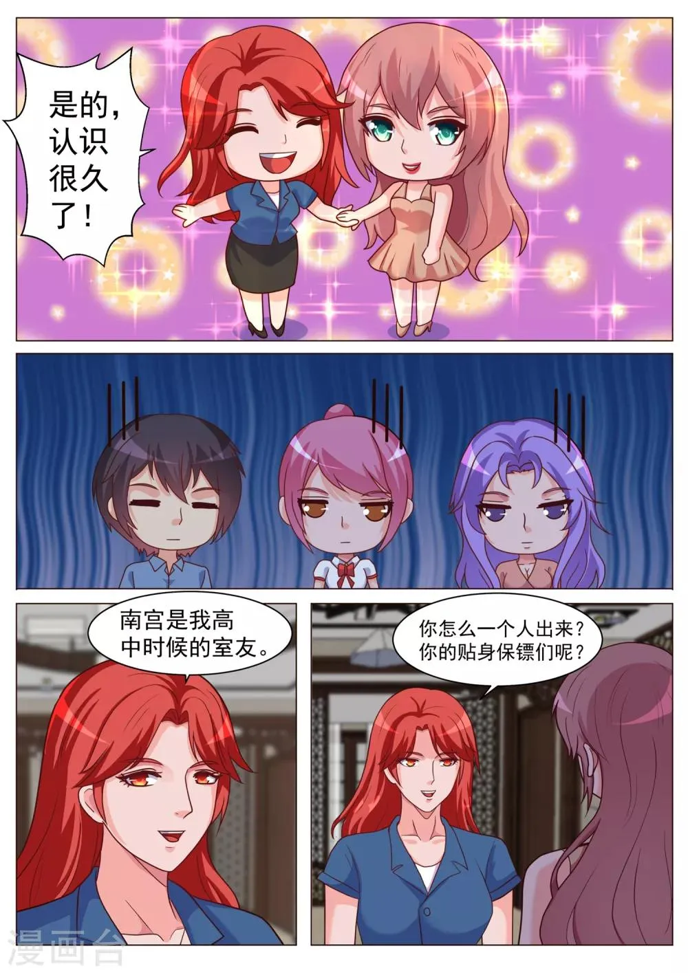 第187话 第2页