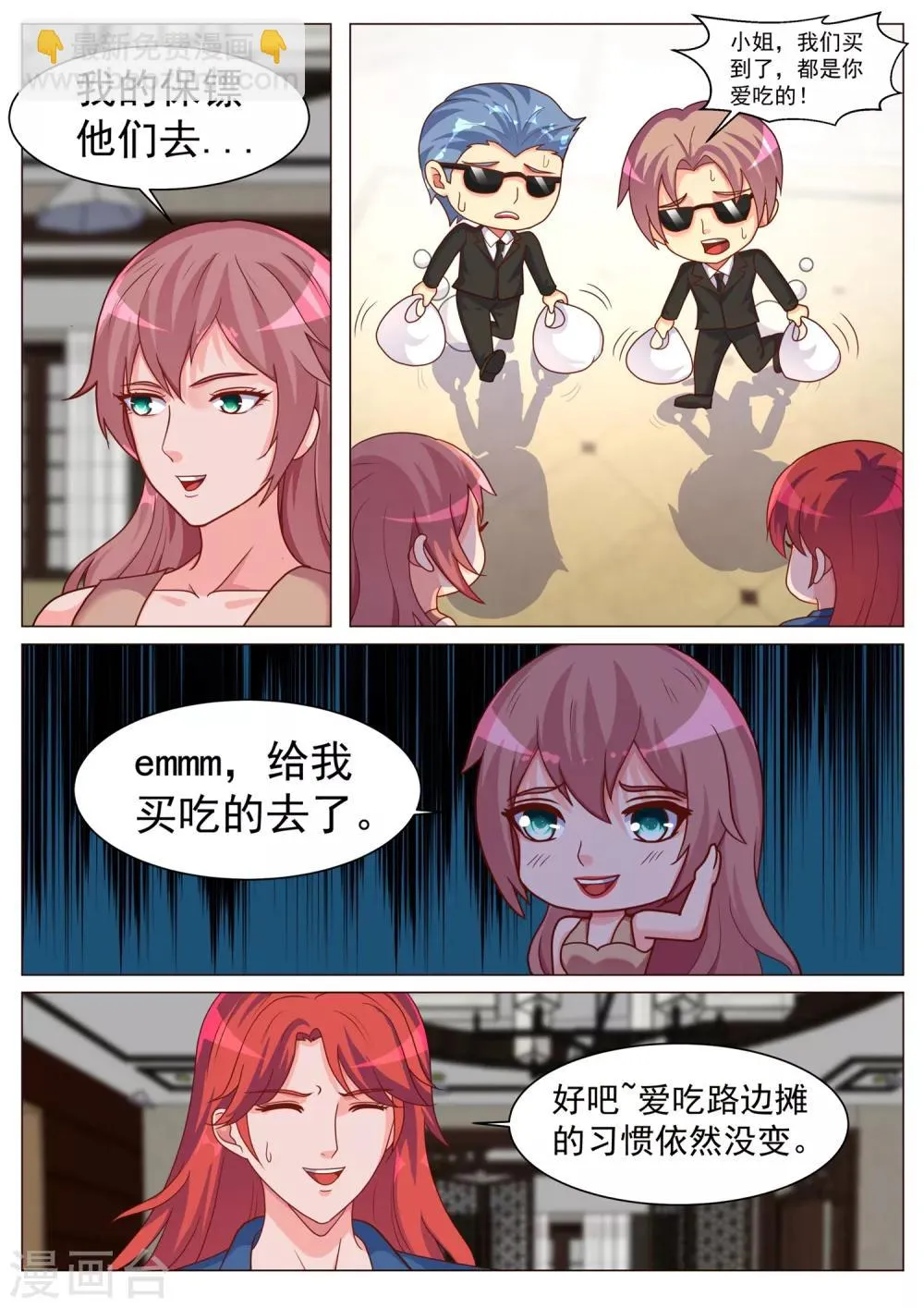 第187话 第3页