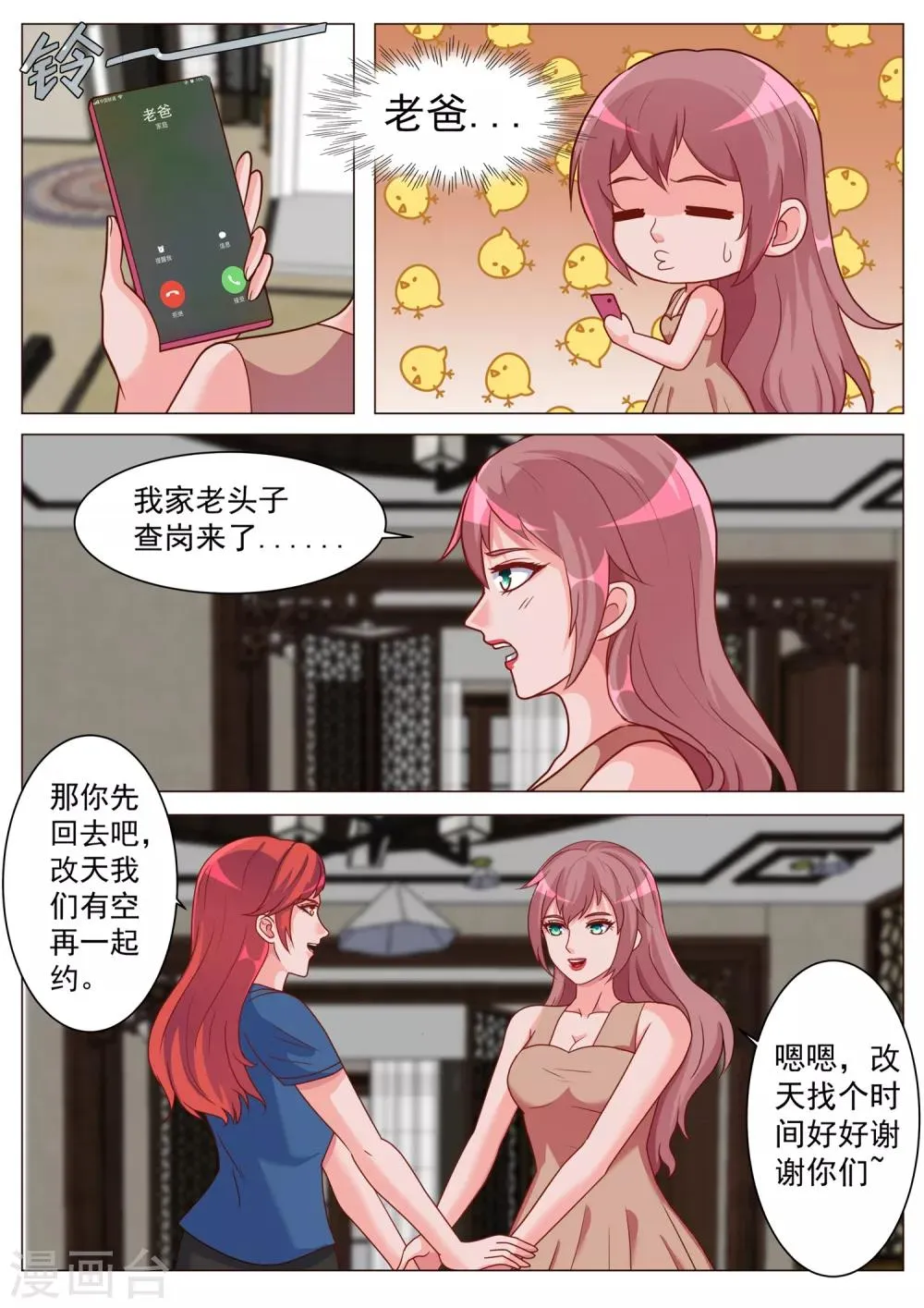 第187话 第4页