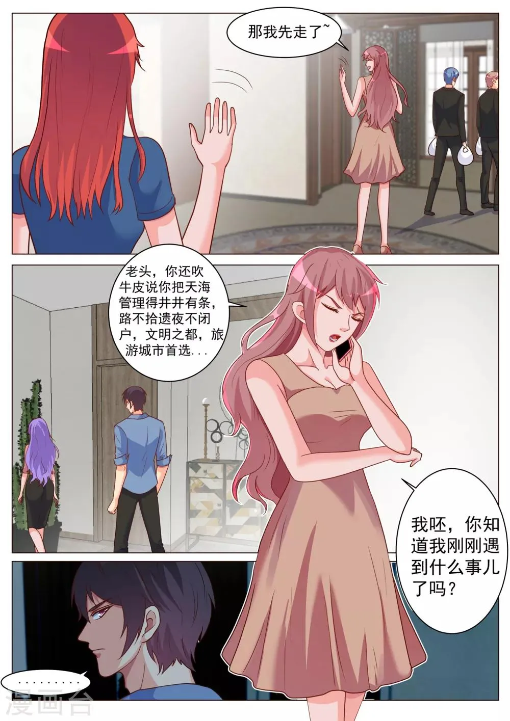 第187话 第5页