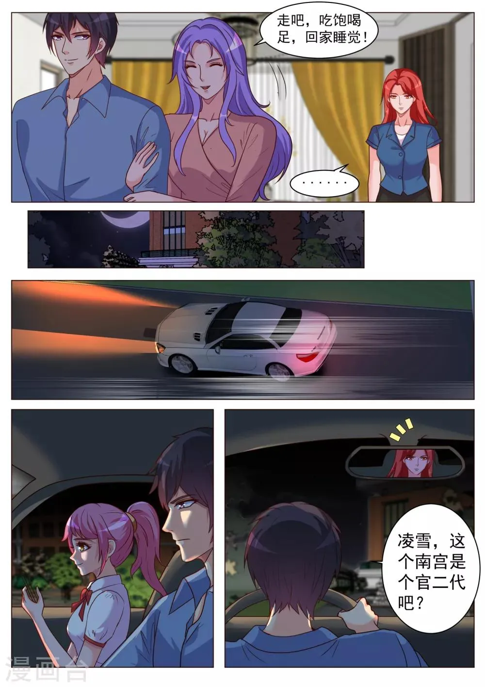 第187话 第6页
