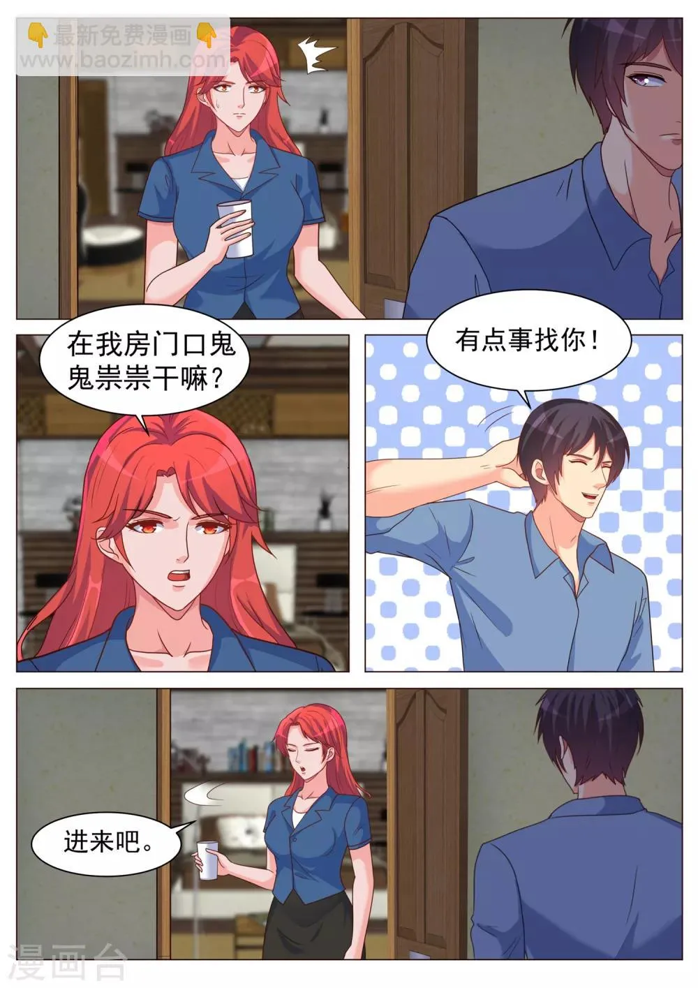 第187话 第11页