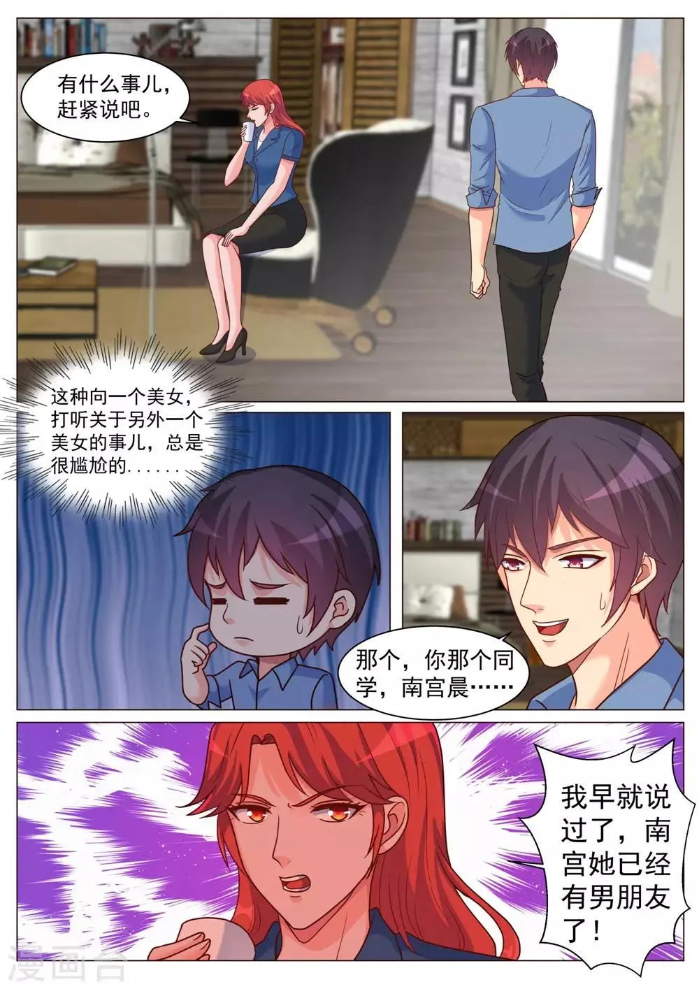 第188话 第2页