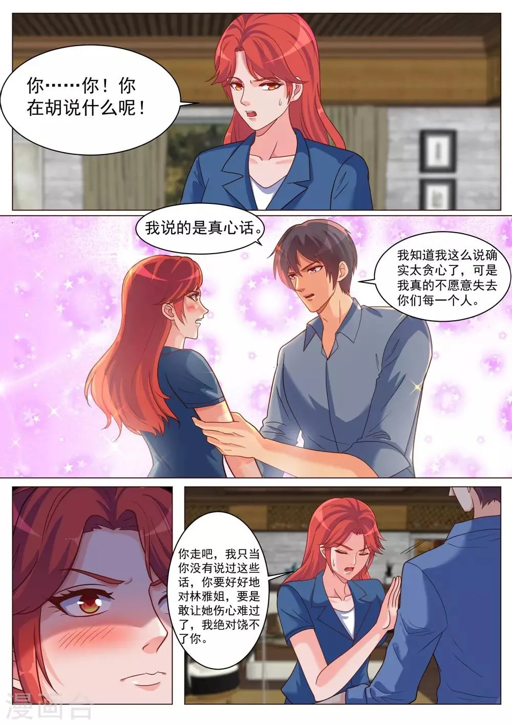 第188话 第4页