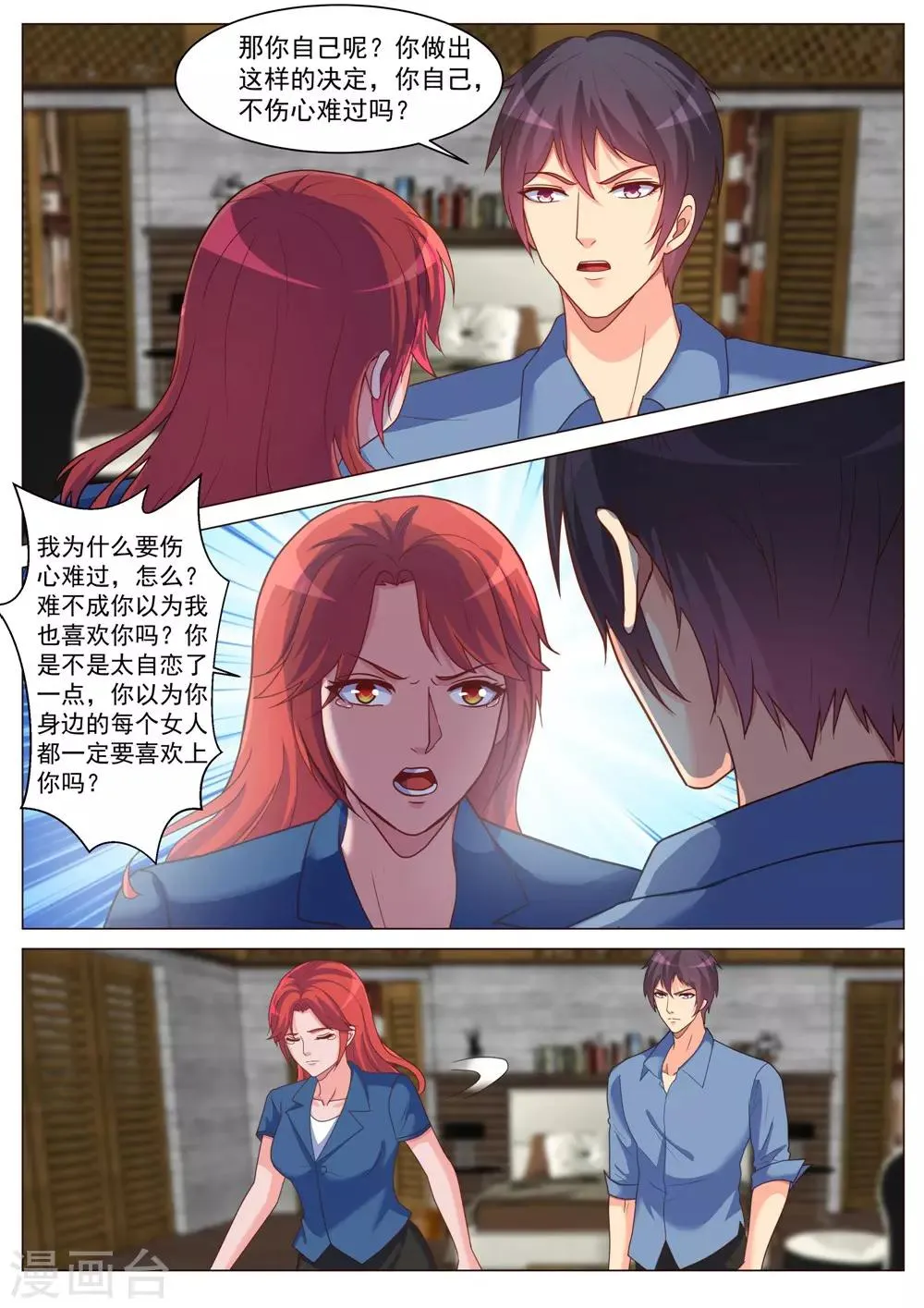 第188话 第5页
