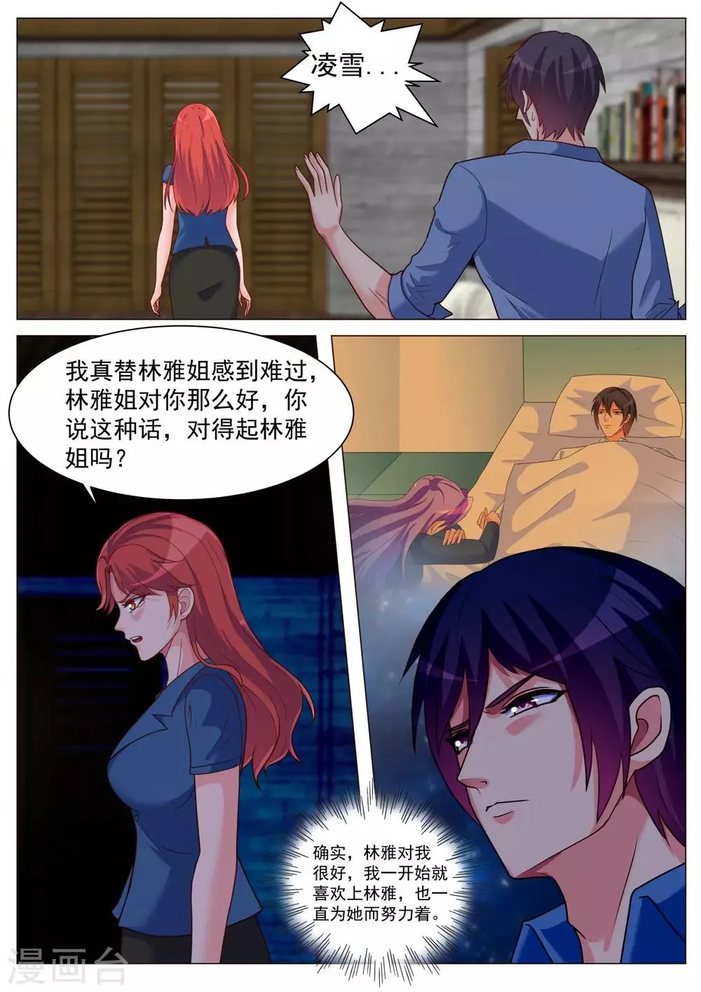 第188话 第6页
