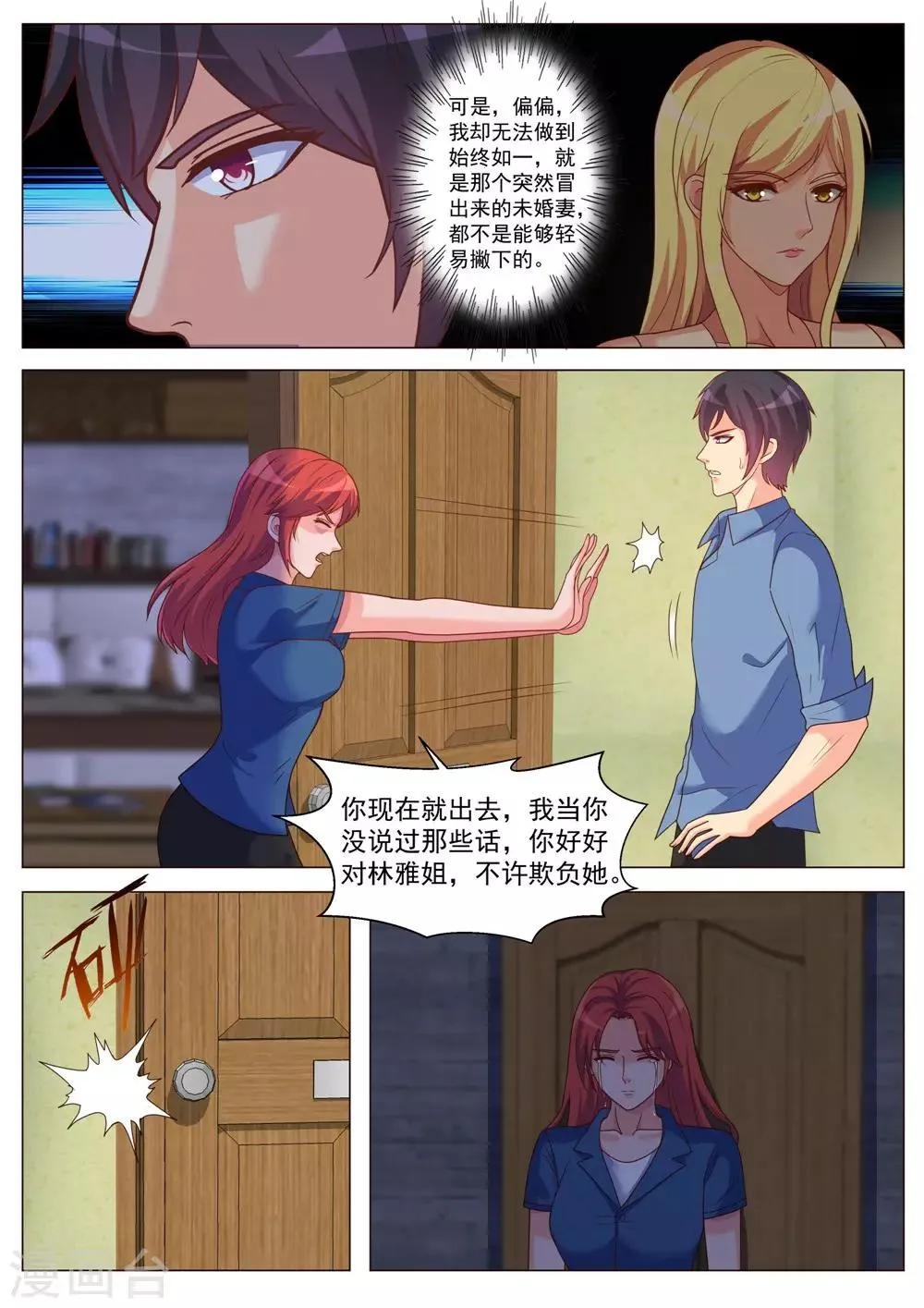 第188话 第7页