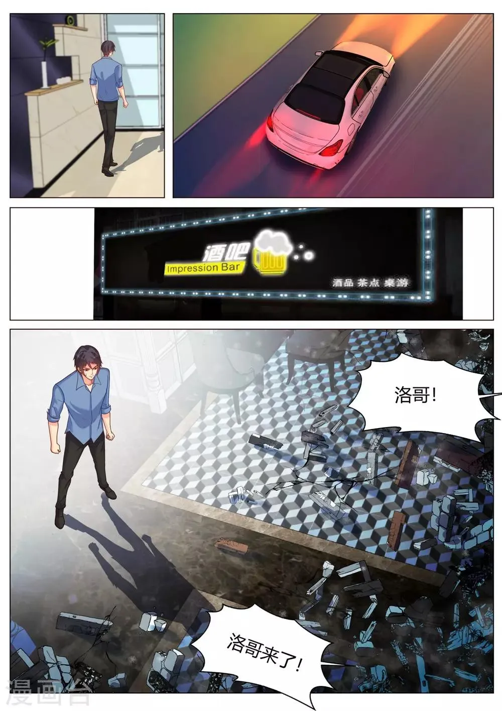 第188话 第10页