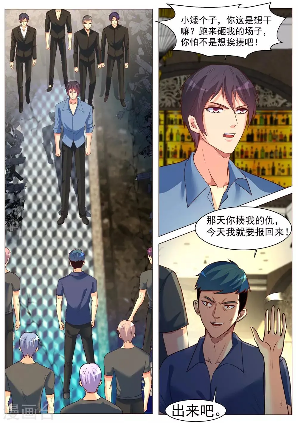 第188话 第11页