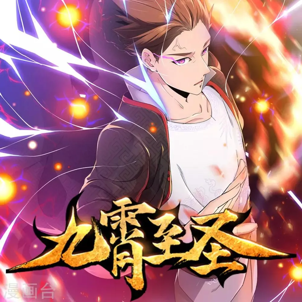 第188话 第13页