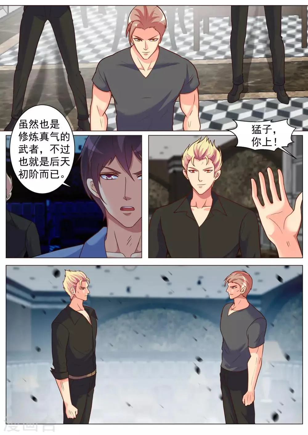 第189话 第2页
