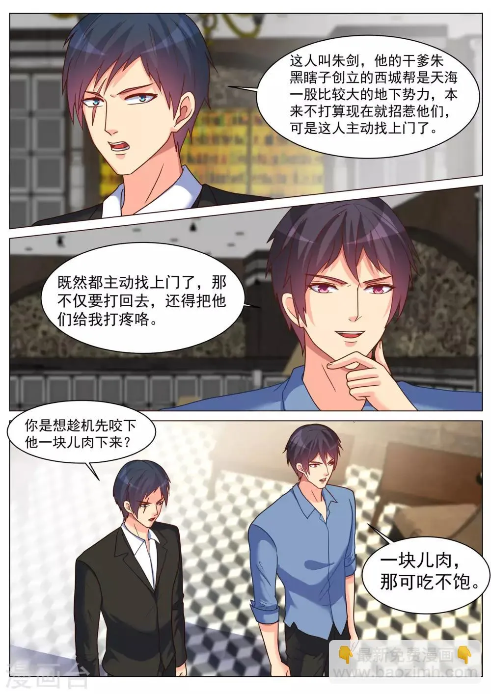 第189话 第4页