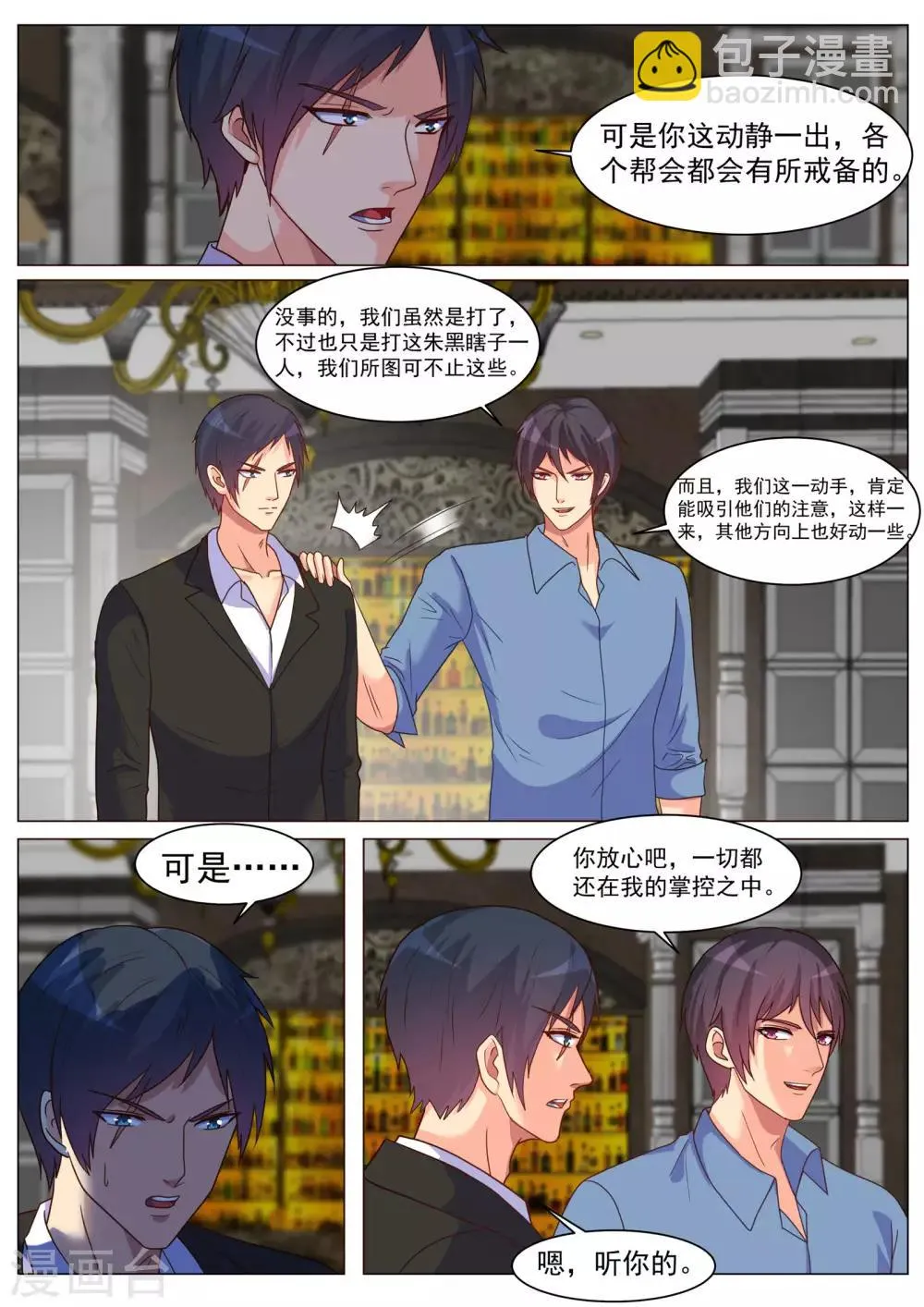 第189话 第5页