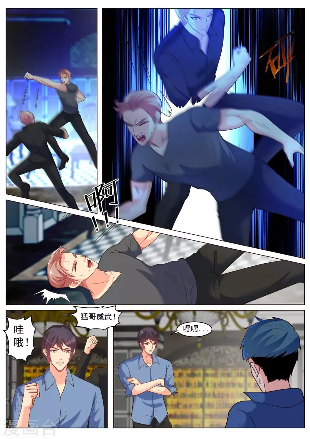 第189话 第6页