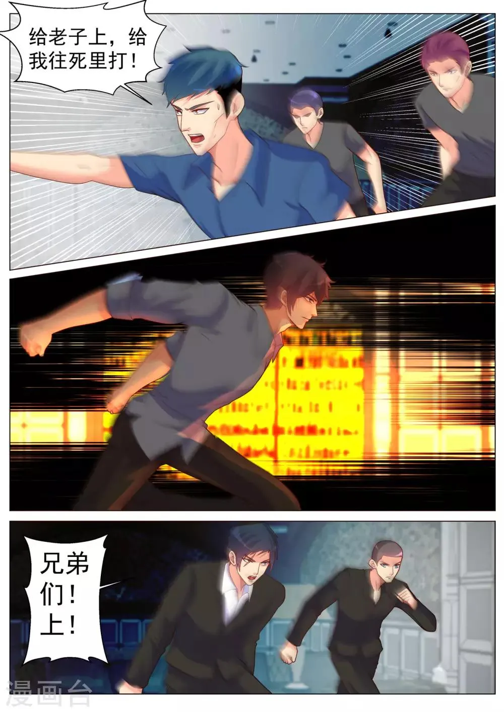 第189话 第7页