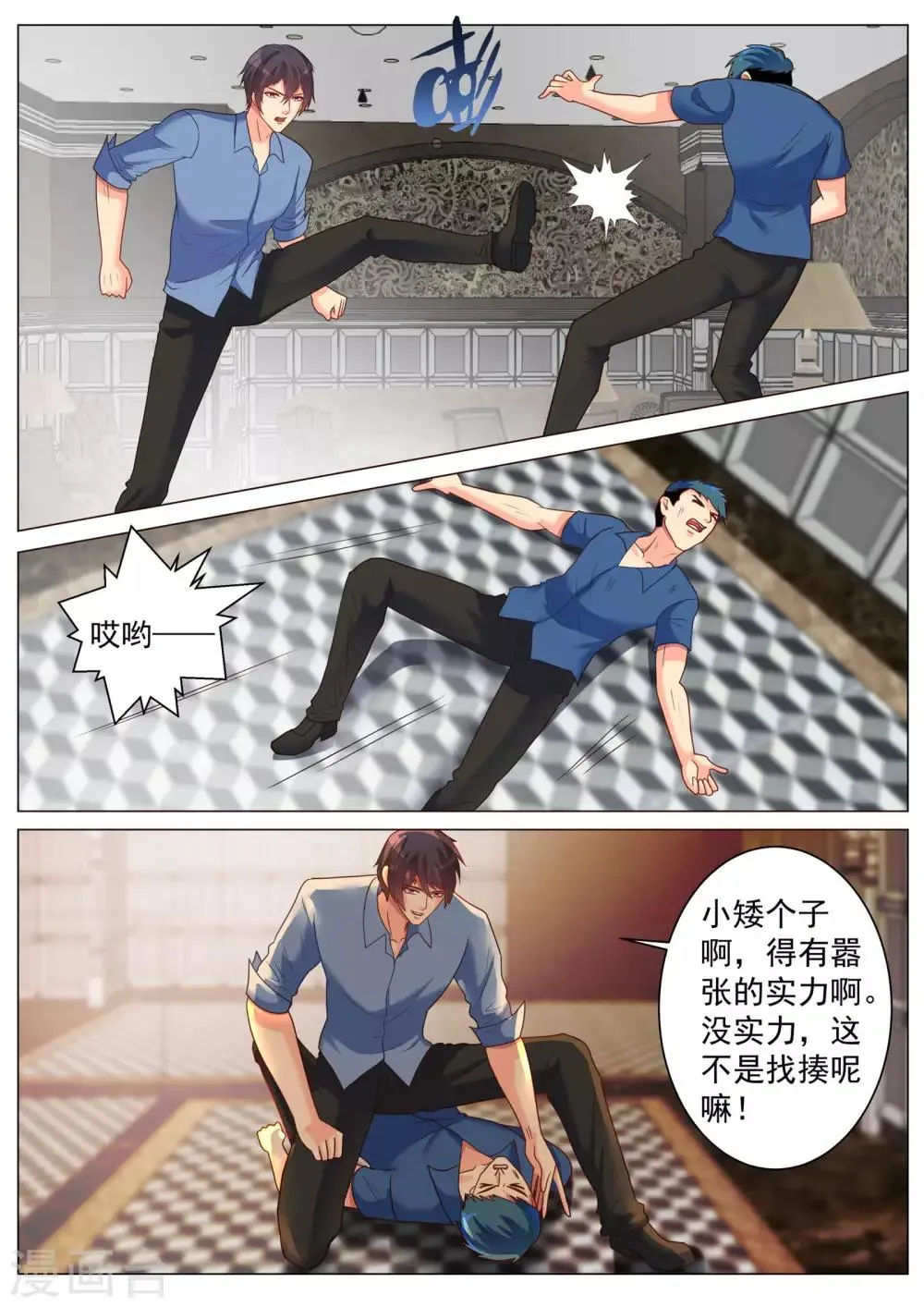 第189话 第9页