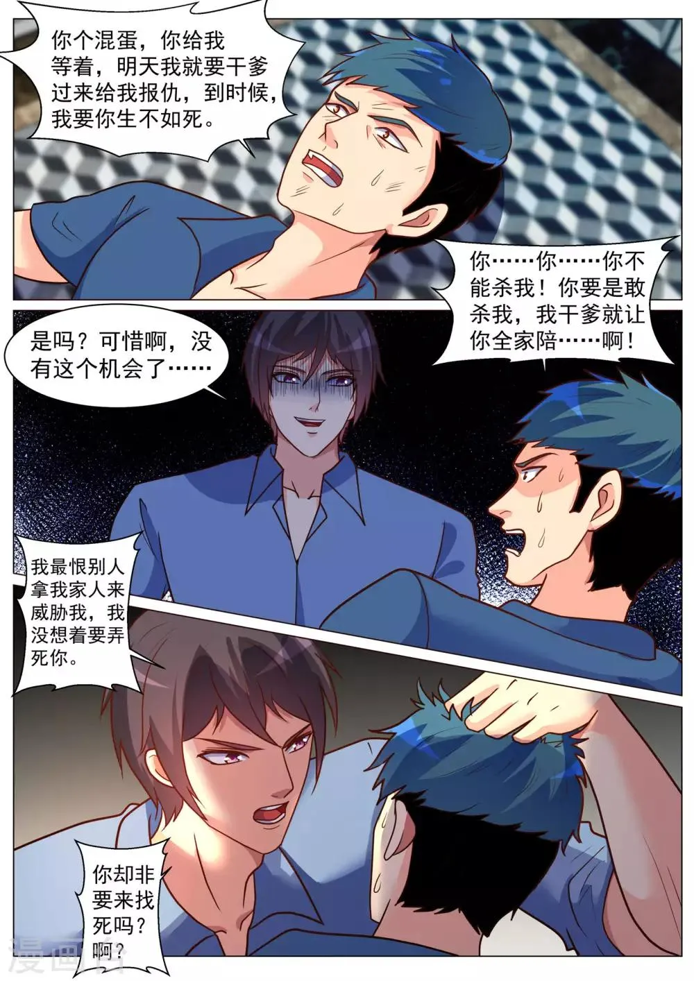 第189话 第10页