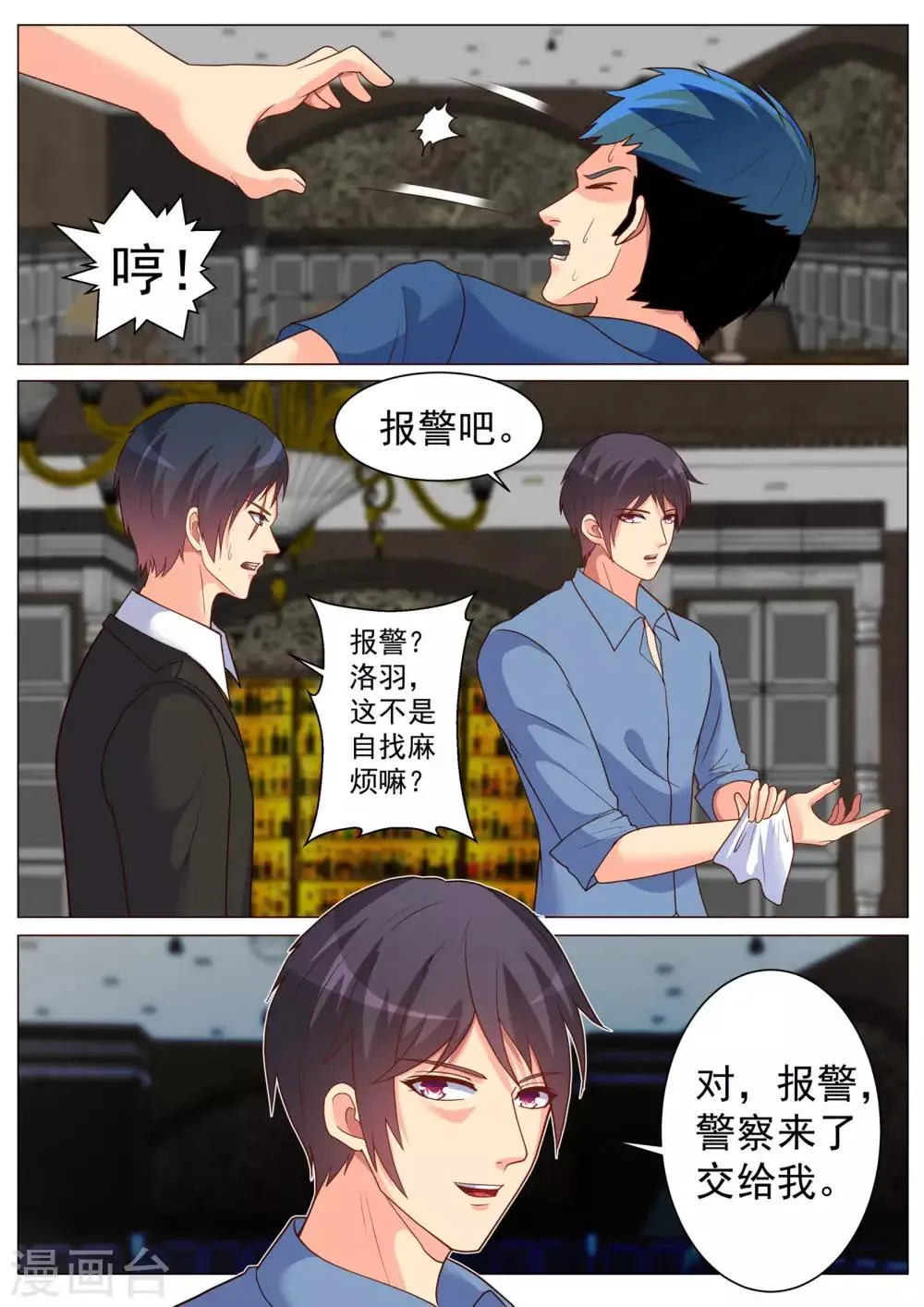 第189话 第11页