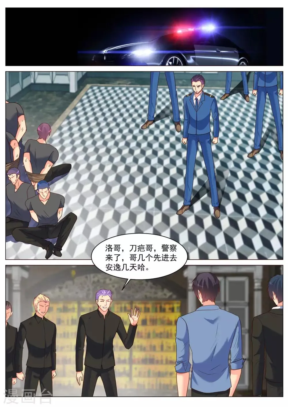 第190话 第2页