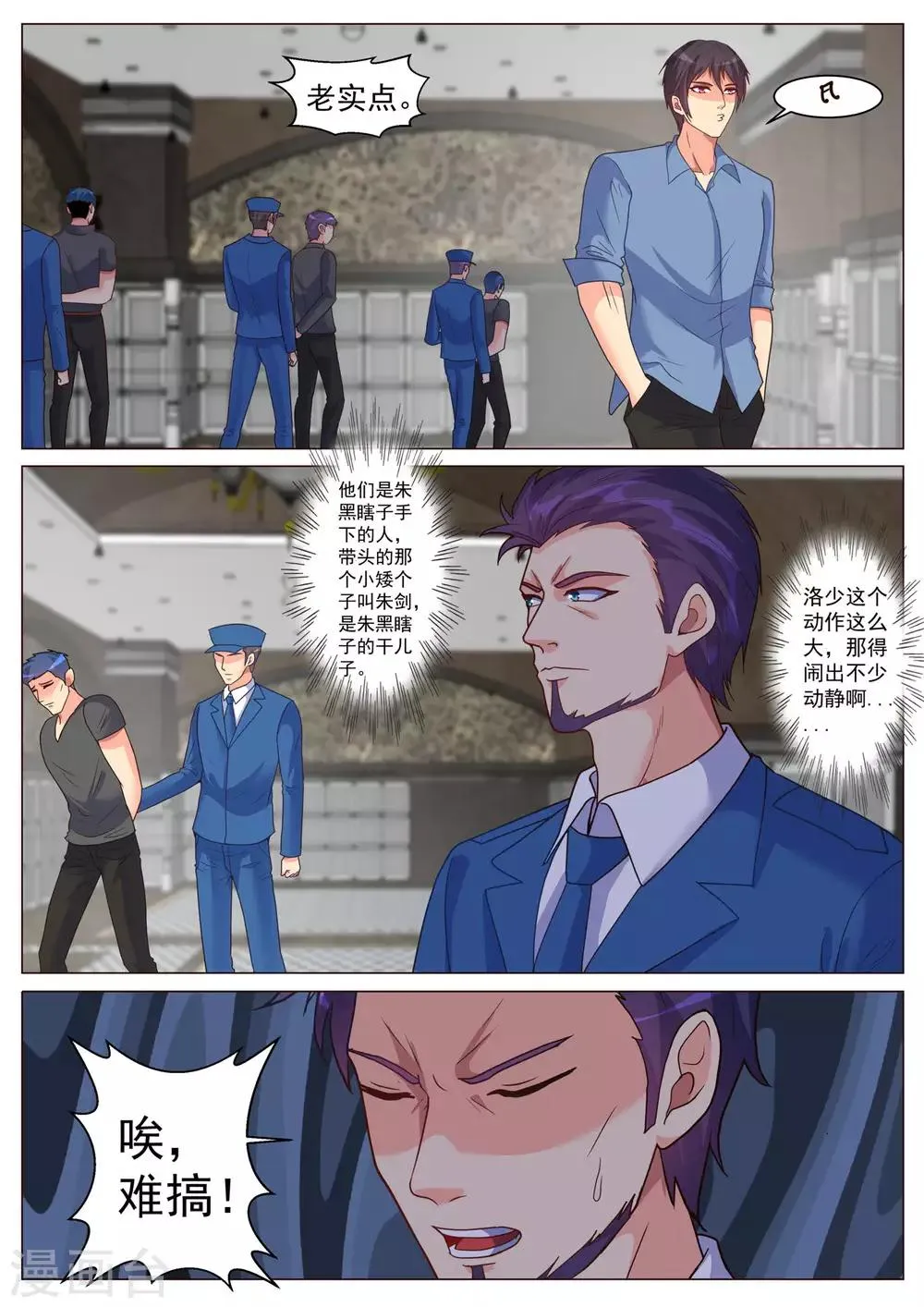 第190话 第4页