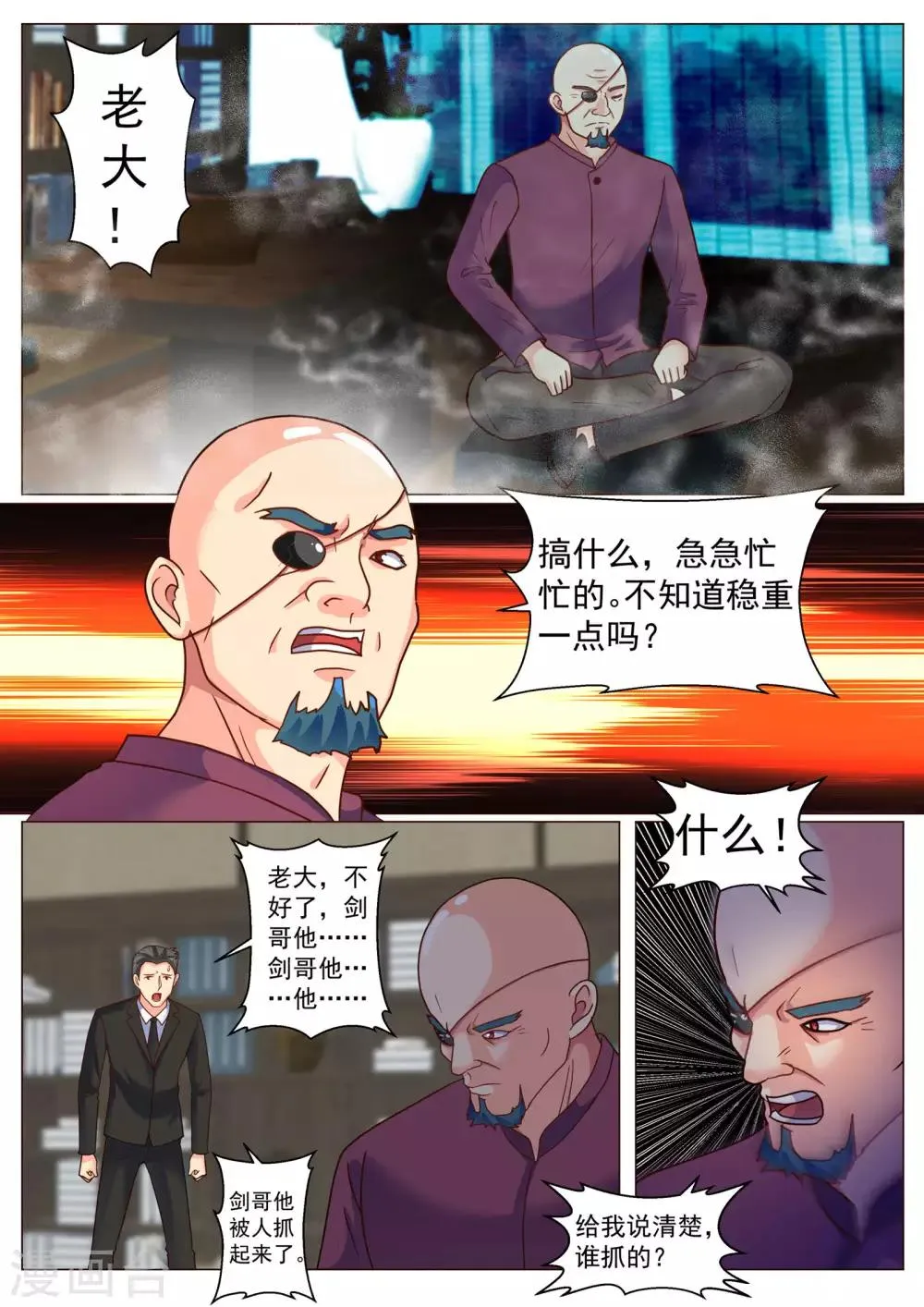 第190话 第5页