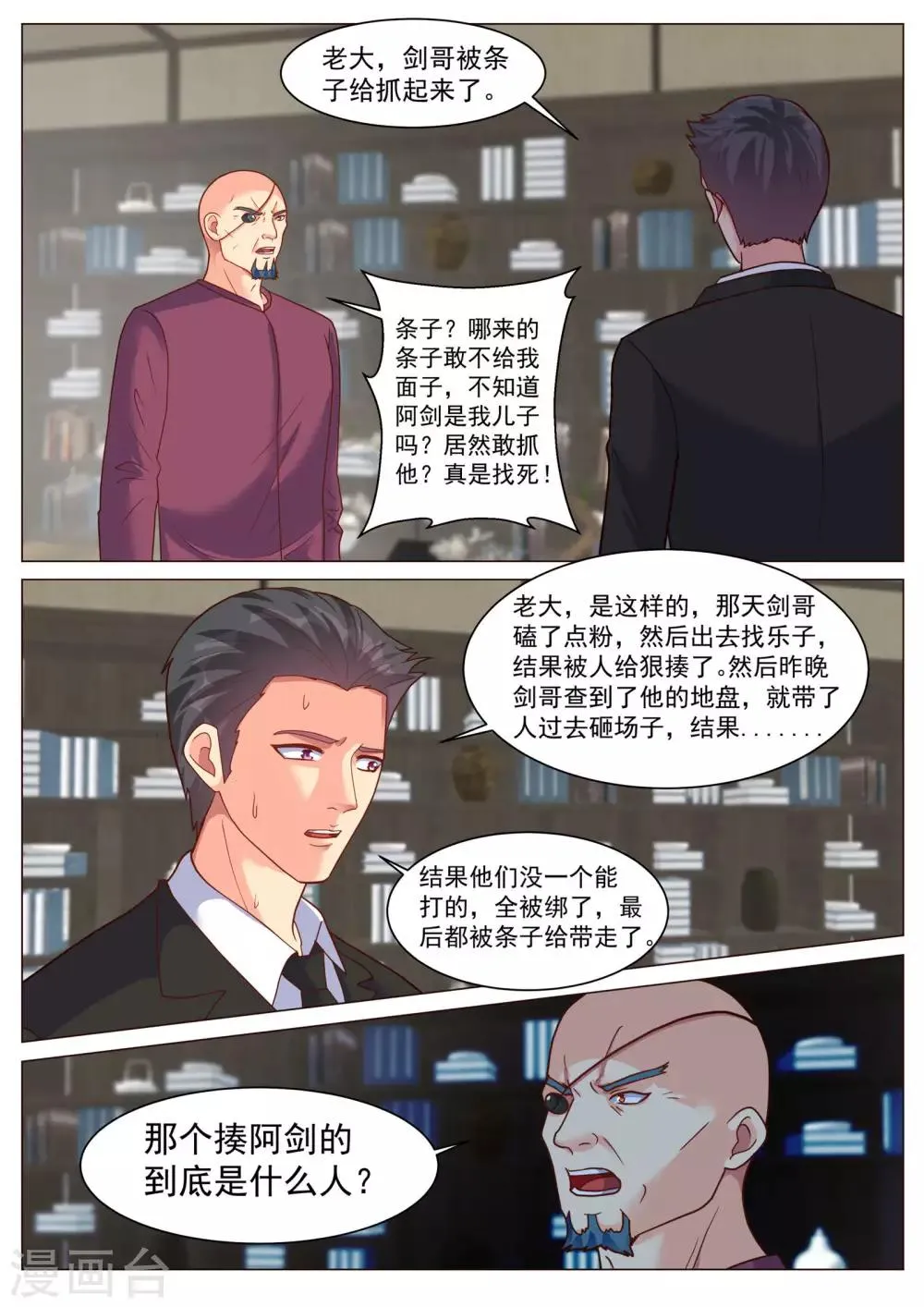 第190话 第6页
