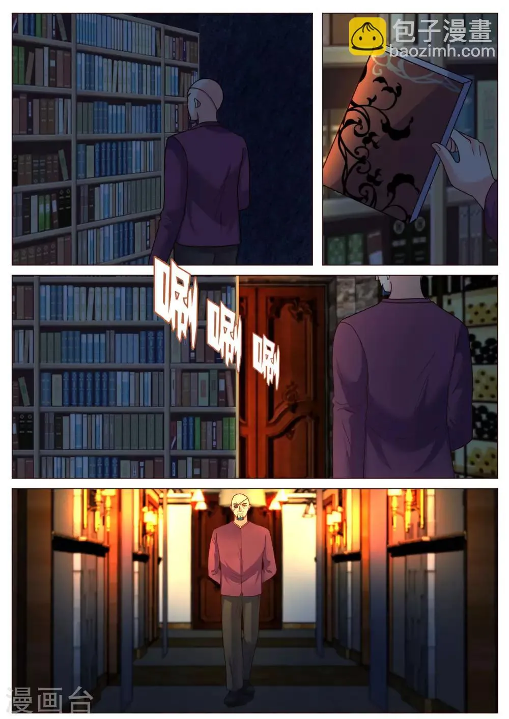 第190话 第8页
