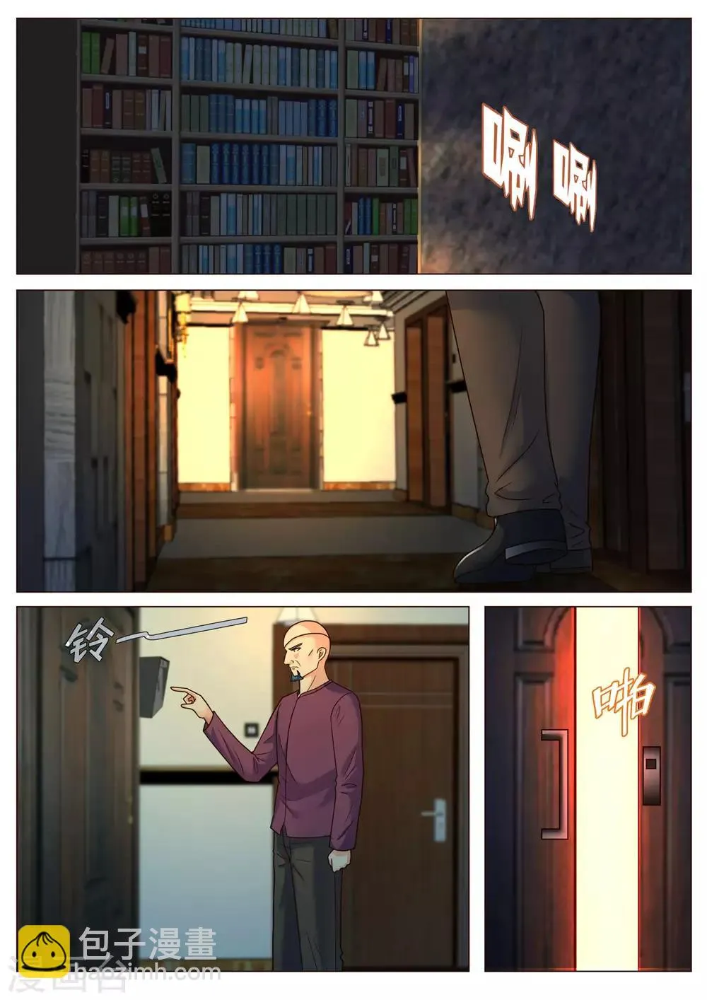 第190话 第9页