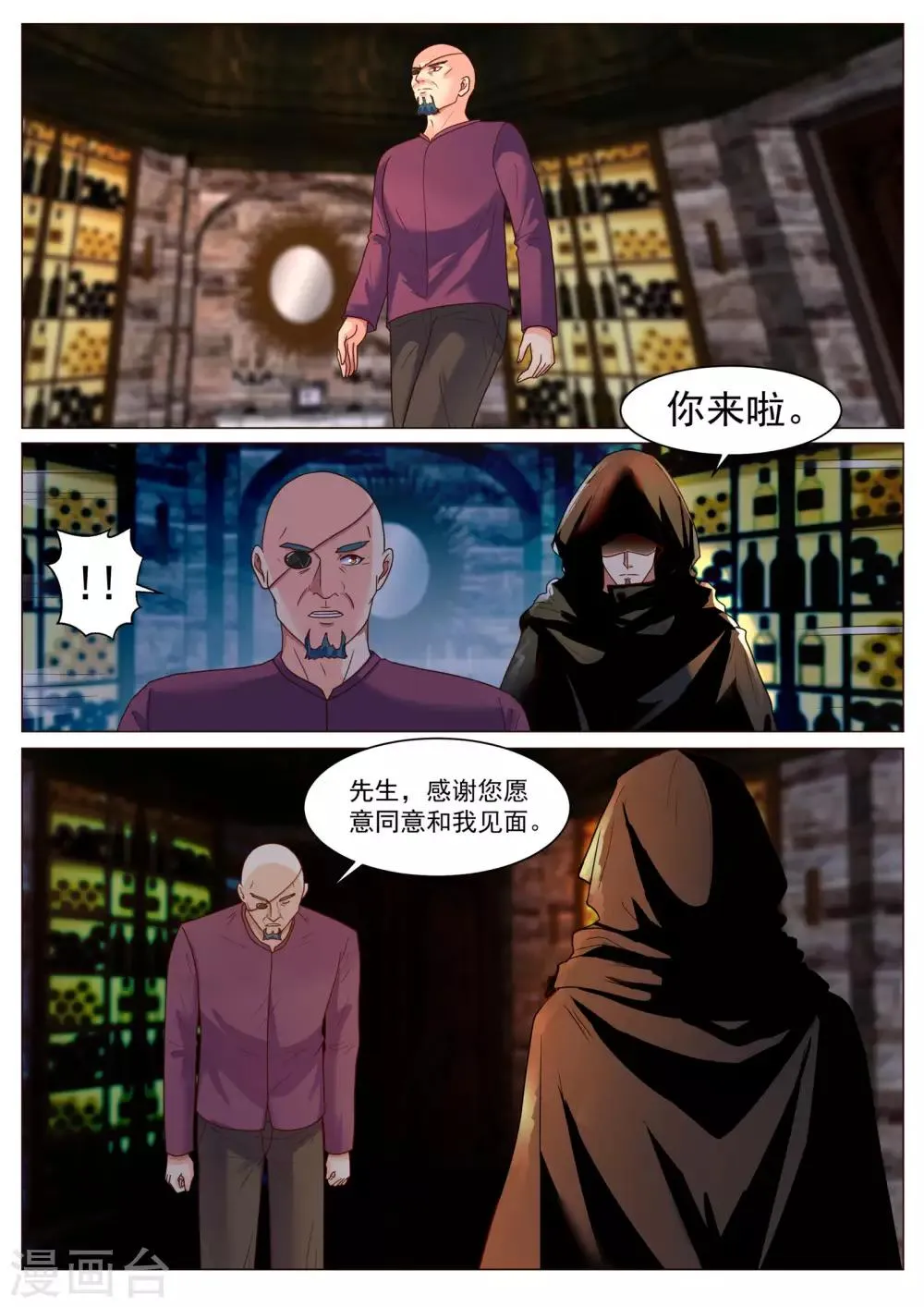 第190话 第10页