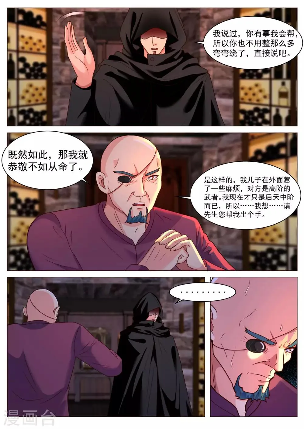 第190话 第11页