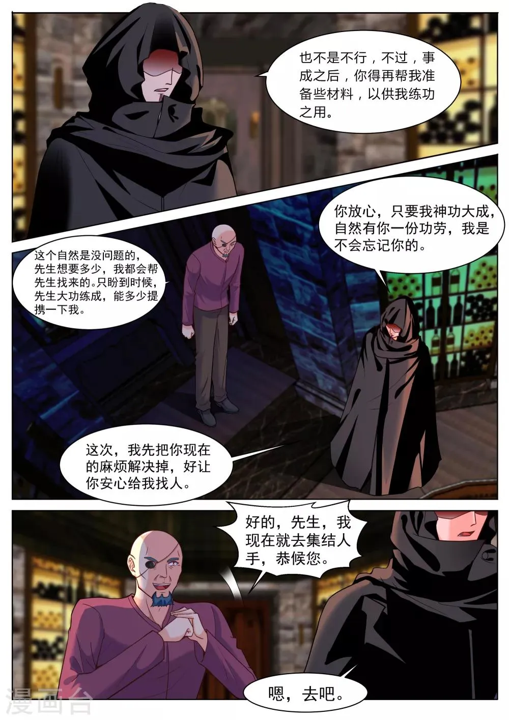 第191话 第2页