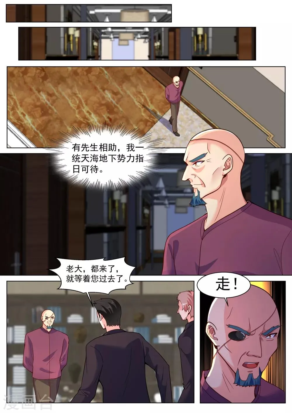 第191话 第3页