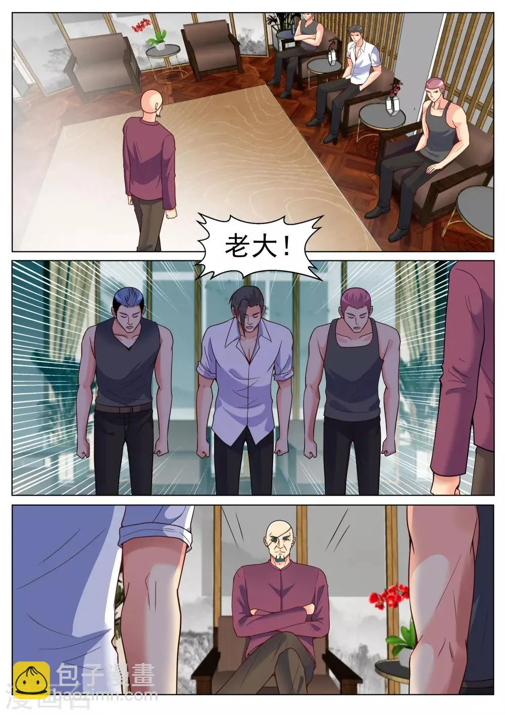 第191话 第4页