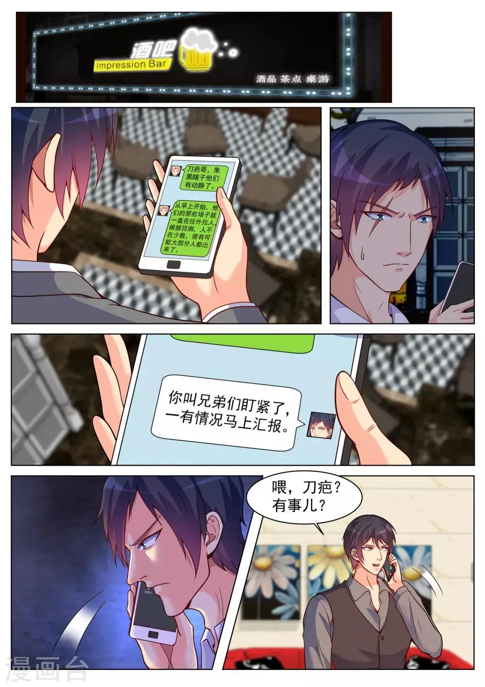 第191话 第7页