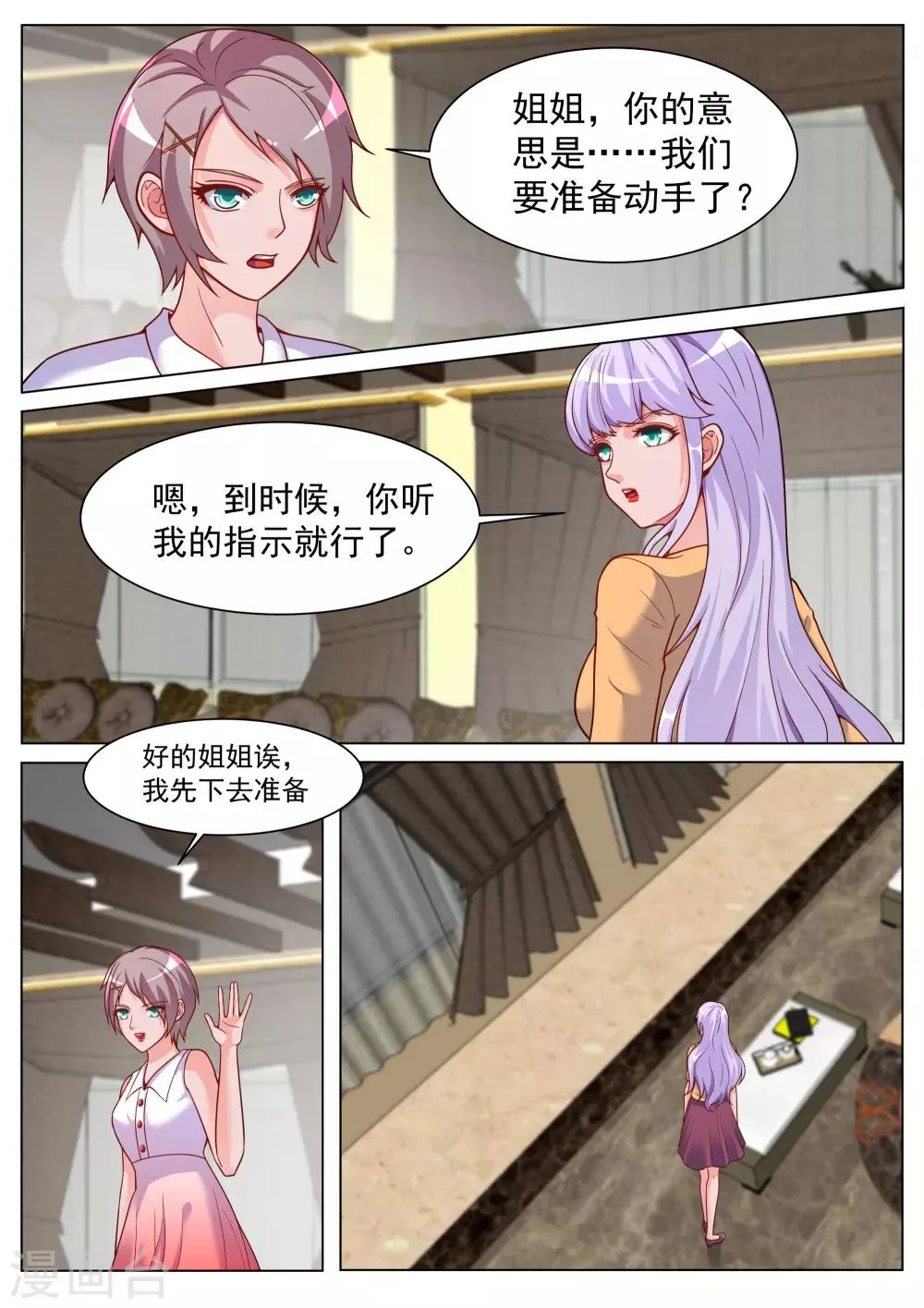 第191话 第10页