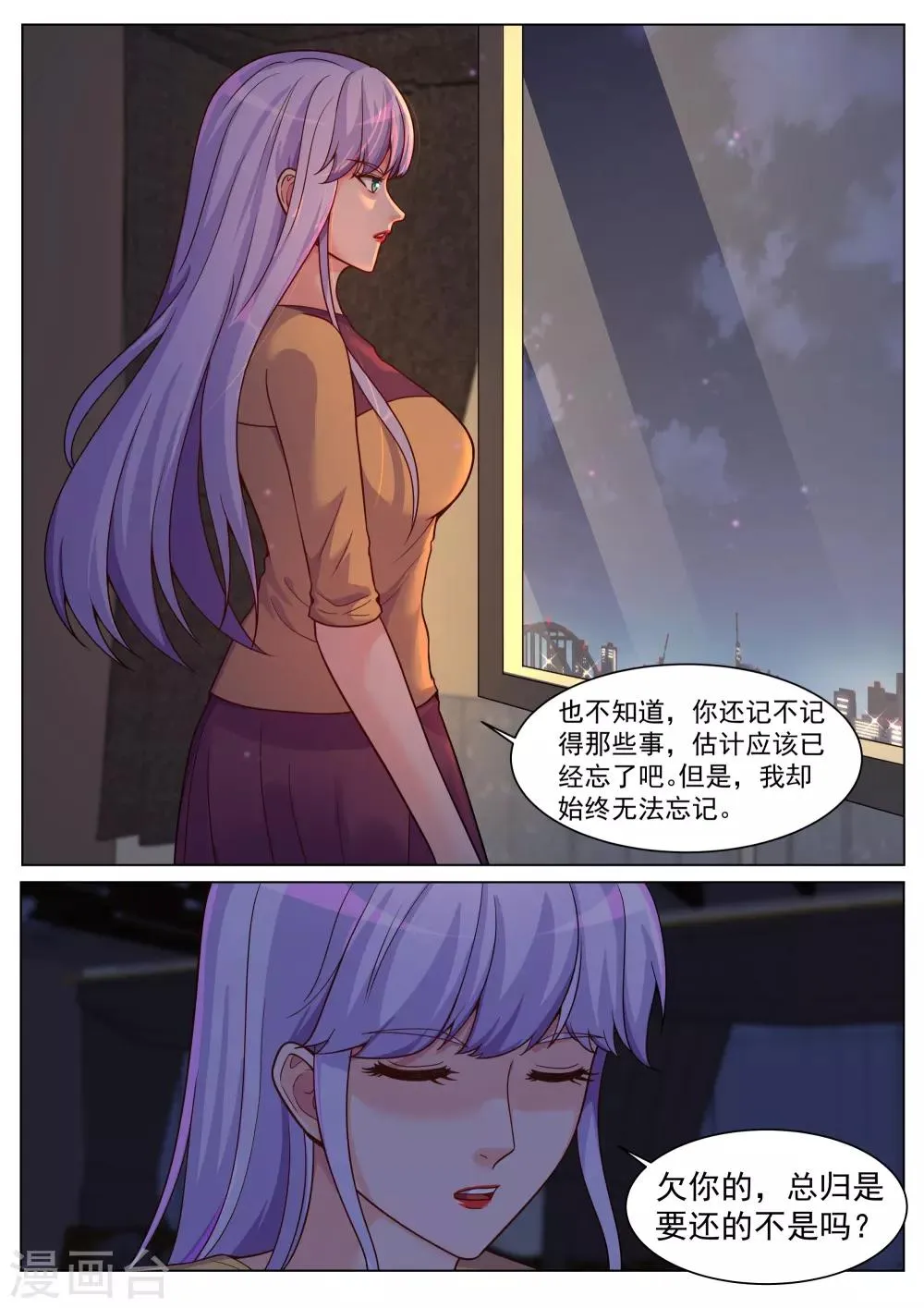 第191话 第11页